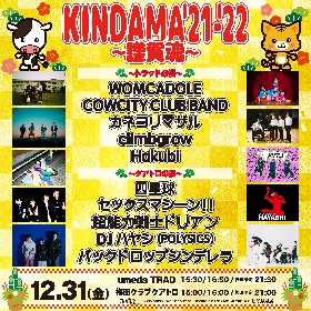 超能力戦士ドリアン 読売テレビ 御社のmvつくります 番組内でエディオンなんば本店とのコラボ楽曲制作とmv公開が決定 Spice エンタメ特化型情報メディア スパイス