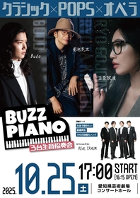 菊池亮太 × 五条院凌 × Budoが語る　『BUZZ PIANO ～３台生音協奏会～』オフィシャルインタビューが到着