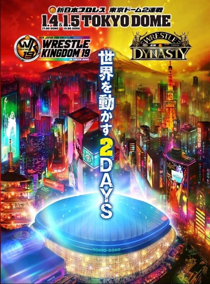 新日本プロレスが2025年1月4日（土）、5日（日）に東京ドーム2連戦を開催