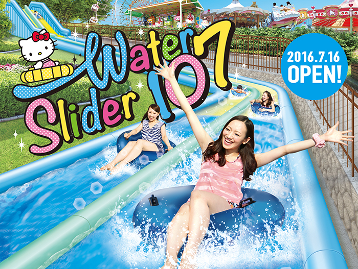 ウォータースライダー107 （C）'76,'91,'93,'01,'05,'12,'16 SANRIO