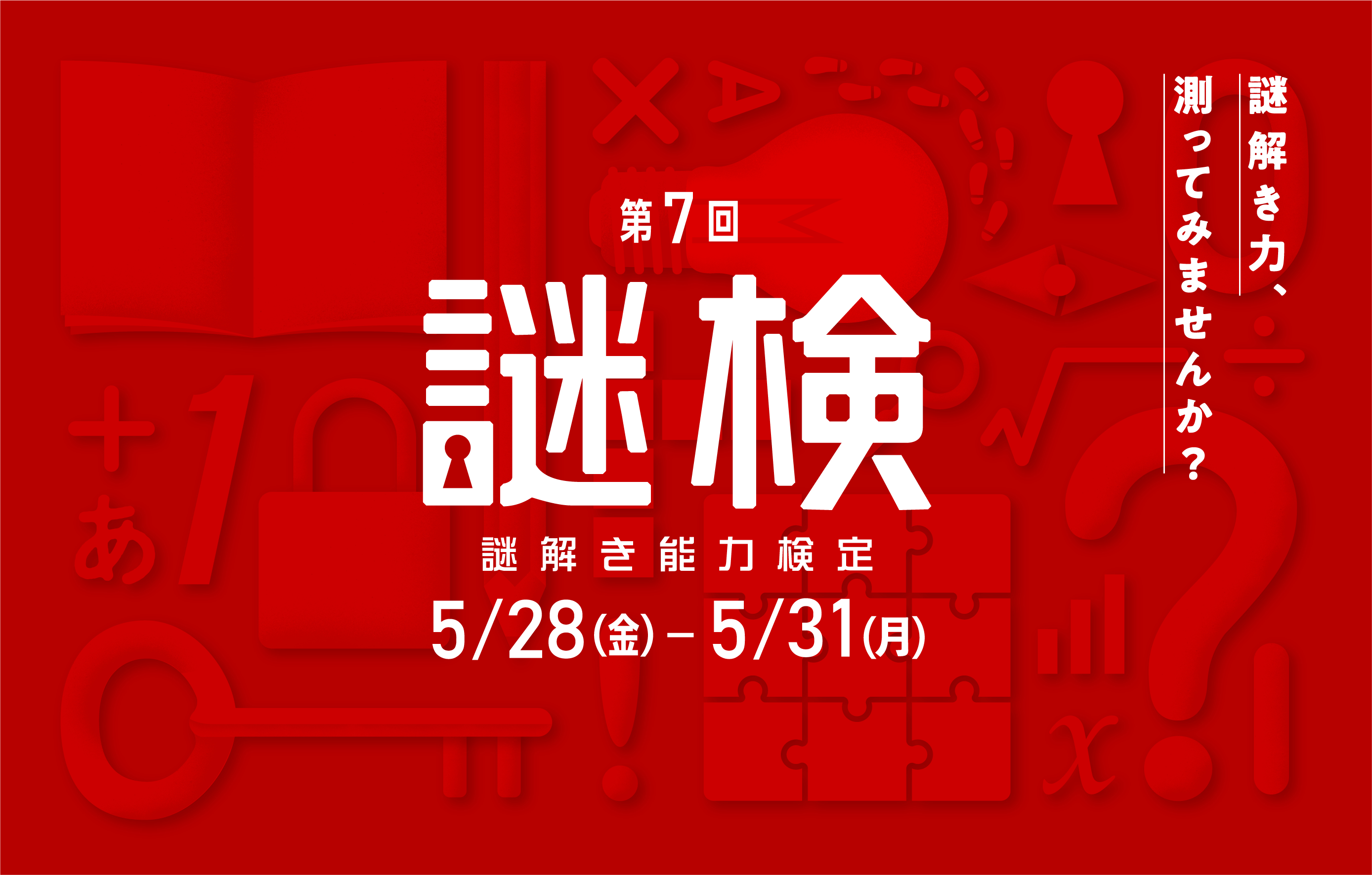 問題 難問 謎解き 【小学生から大人まで】難問クイズ18選！面白い脳トレ問題に挑戦して頭を使おう！