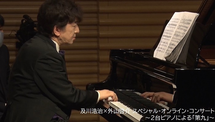 『及川浩治×外山啓介 スペシャル・オンライン・コンサート ～2台ピアノによる「第九」～』収録の様子