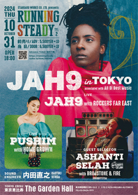 Jah9（ジャー・ナイン）の初来日が決定　ジャパンツアー初日『RUNNING STEADY vol.2』にPUSHIM、Home Grownらも出演