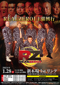 田中将斗・菅原拓也らの新ユニット「REALZERO1」が能登半島地震でチャリティ興業