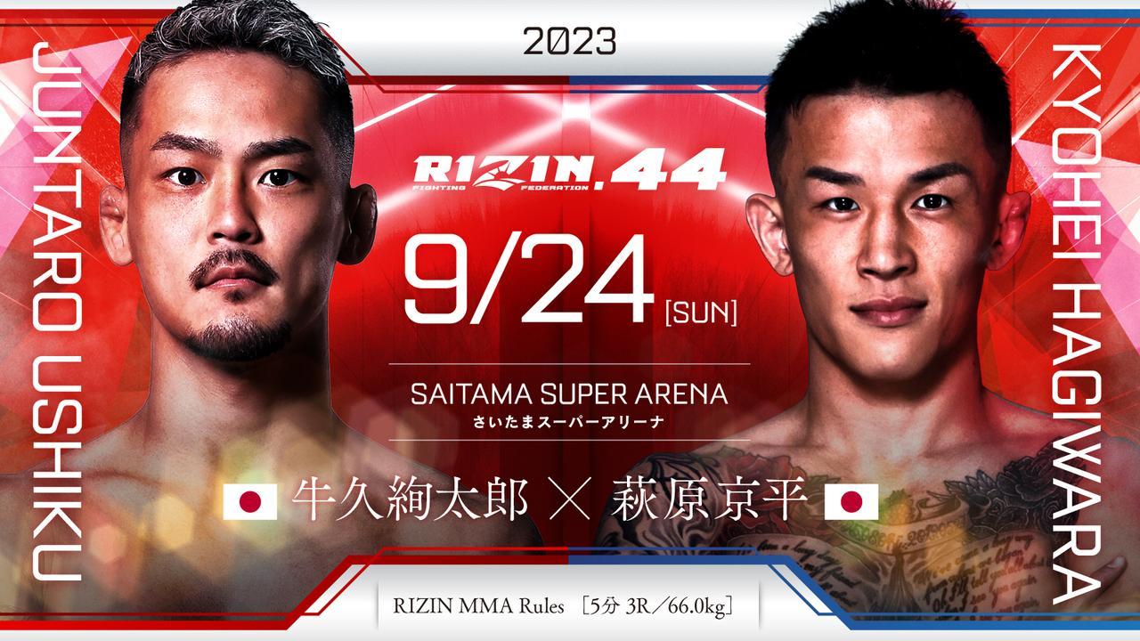 RIZIN.44 B2サイズ ポスター | centroclinicoacras.com.br