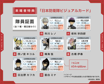 怪獣8号 少年ジャンプ＋展 ジャンプラ展 入場者特典 トレカ