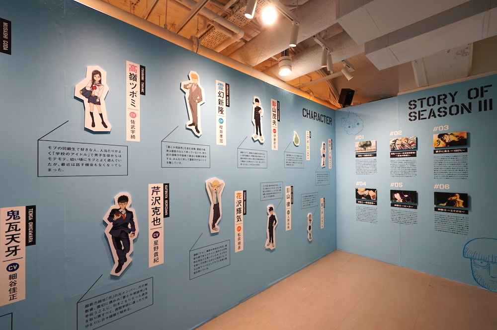 サイコヘルメット教」に溢れ、「霊とか相談所」の再現展示も 『モブサイコ100 Ⅲ EXHIBITION』で、アニメ3期の世界に没入 | SPICE -  エンタメ特化型情報メディア スパイス