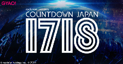 アレキ、金爆、ゲス、KREVAら出演『COUNTDOWN JAPAN 17/18』ライブ翌日からGYAO!にて無料最速配信