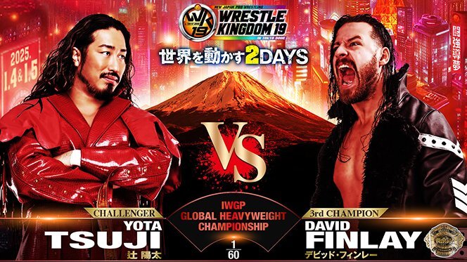 IWGP GLOBALヘビー級選手権試合