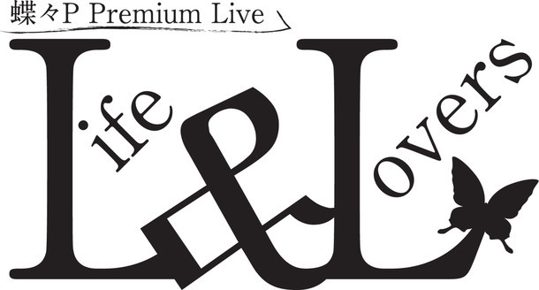 蝶々P「Premium Live『Life&Lovers』」ロゴ