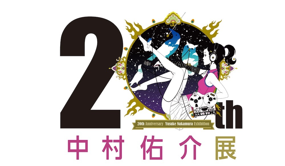 『中村佑介20周年展』 (C)Kioon Music Yusuke Nakamura