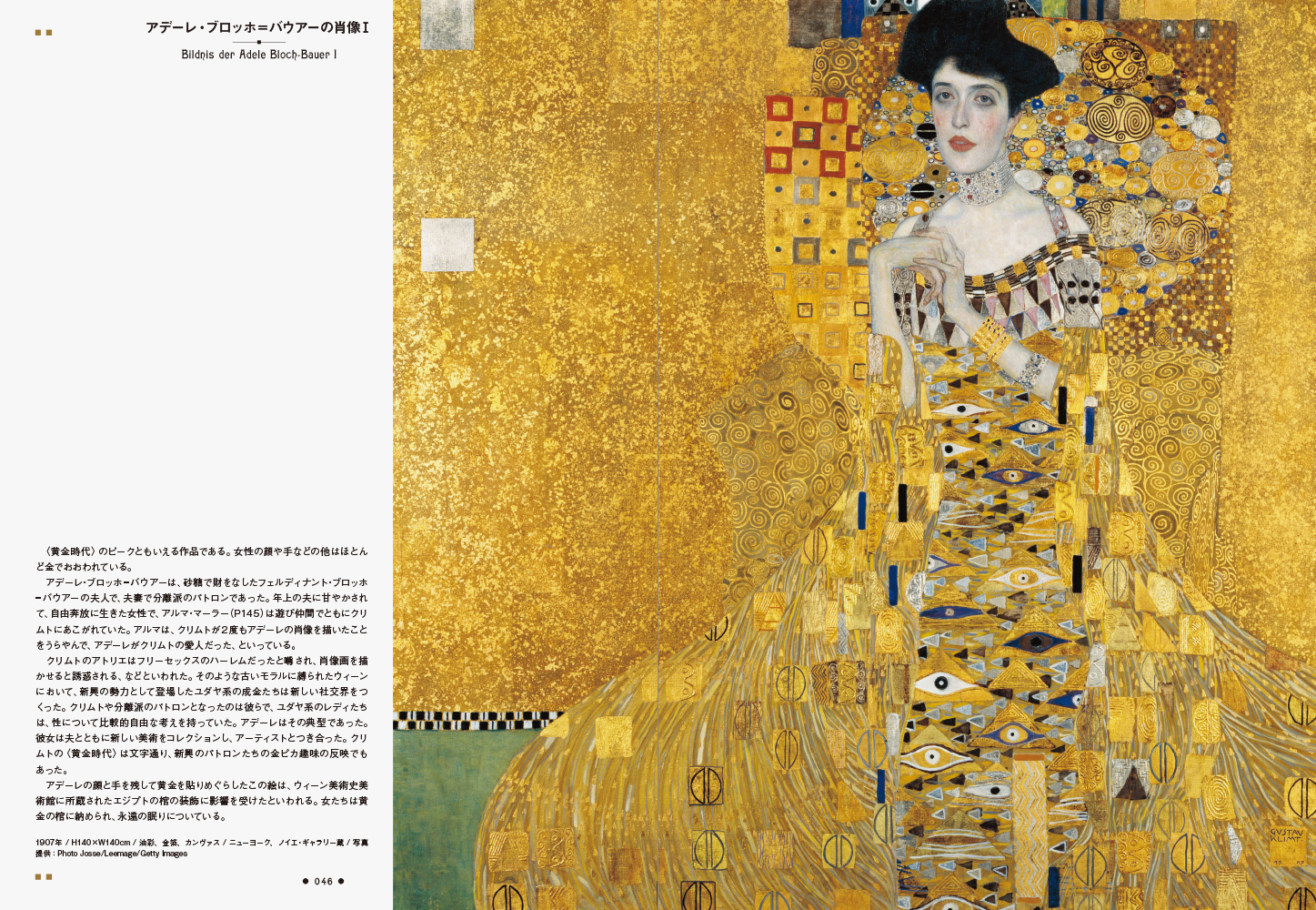 グスタフ クリムト Gustav Klimt Japaneseclass Jp