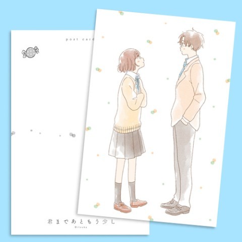 漫画『君まであともう少し』公式グッズ