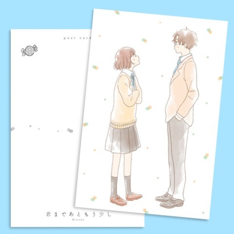 漫画『君まであともう少し』公式グッズ