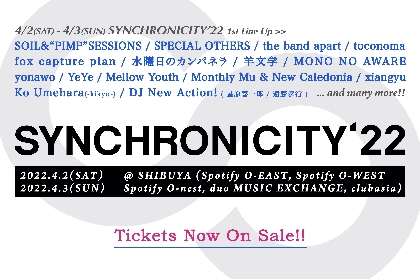 『SYNCHRONICITY’22』第1弾発表でSOIL&“PIMP”SESSIONS、the band apart、水曜日のカンパネラ、羊文学ら15組