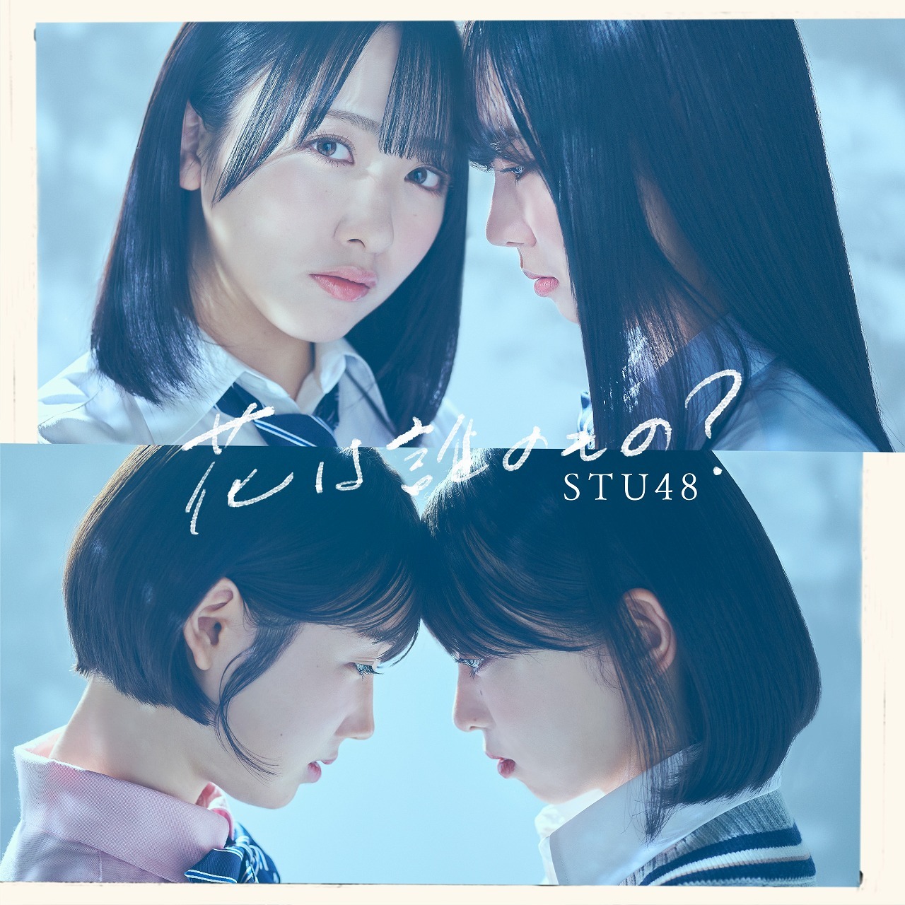 Type B 初回限定盤 KIZM-90723～4  (C)STU/KINGRECDORDS