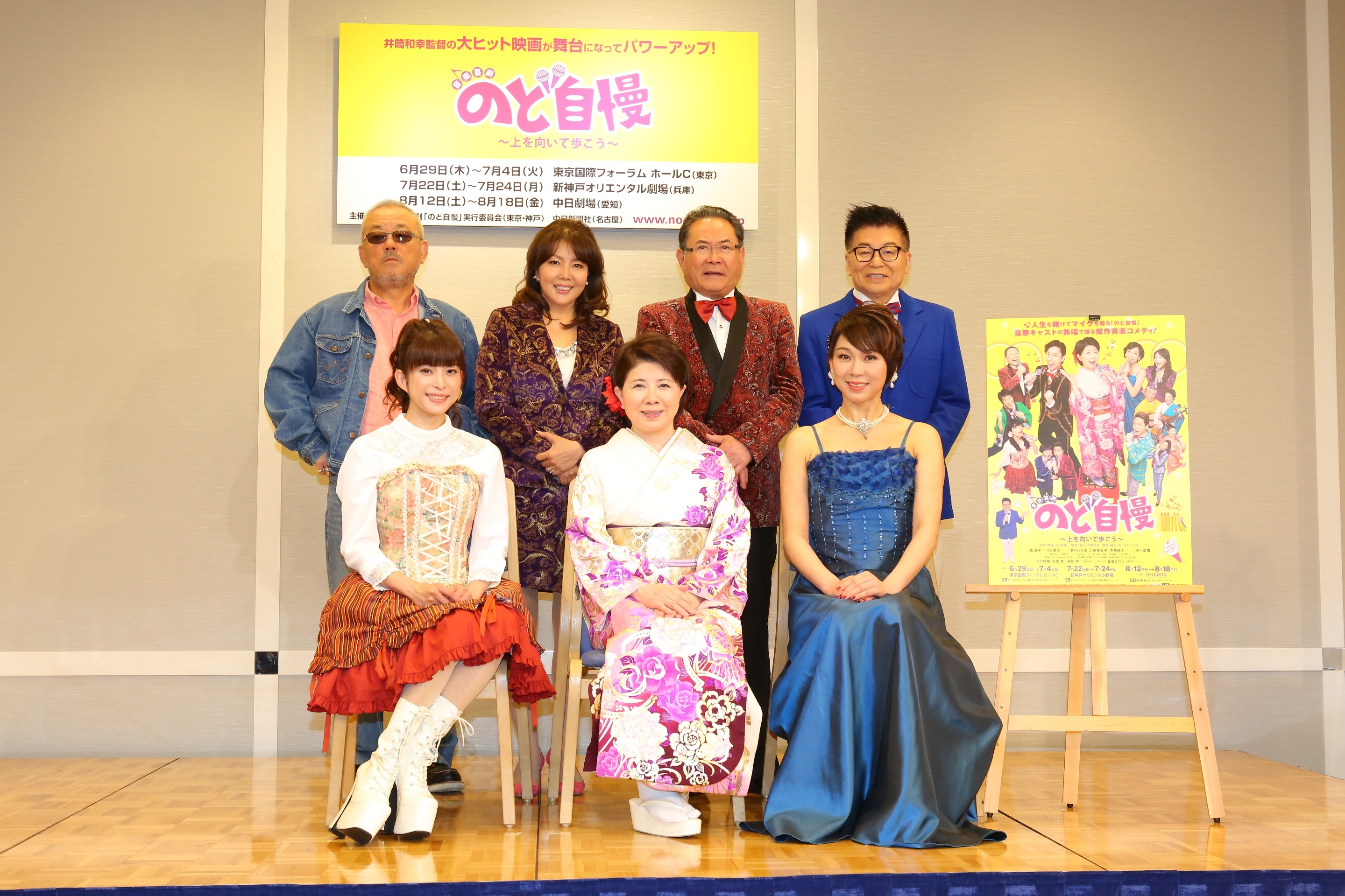 森昌子 河合郁人 A B C Z ら出演 音楽喜劇 のど自慢 記者会見で小川菜摘が 浜田も観に来てくれる Spice エンタメ特化型情報メディア スパイス