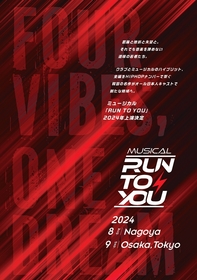 韓国の名作ミュージカル『RUN TO YOU』を日本人キャスト、スタッフにて制作　24年夏に名古屋・大阪・東京にて上演