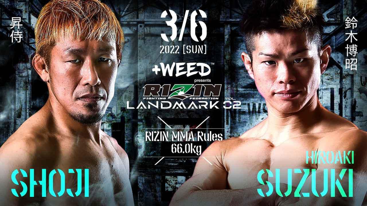 昇侍 vs. 鈴木博昭