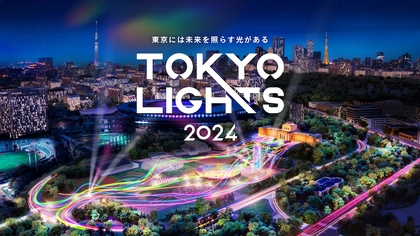 東京の夜を彩るクリエイティブな“光の祭典”『TOKYO LIGHTS 2024』明治神宮外苑にて開催