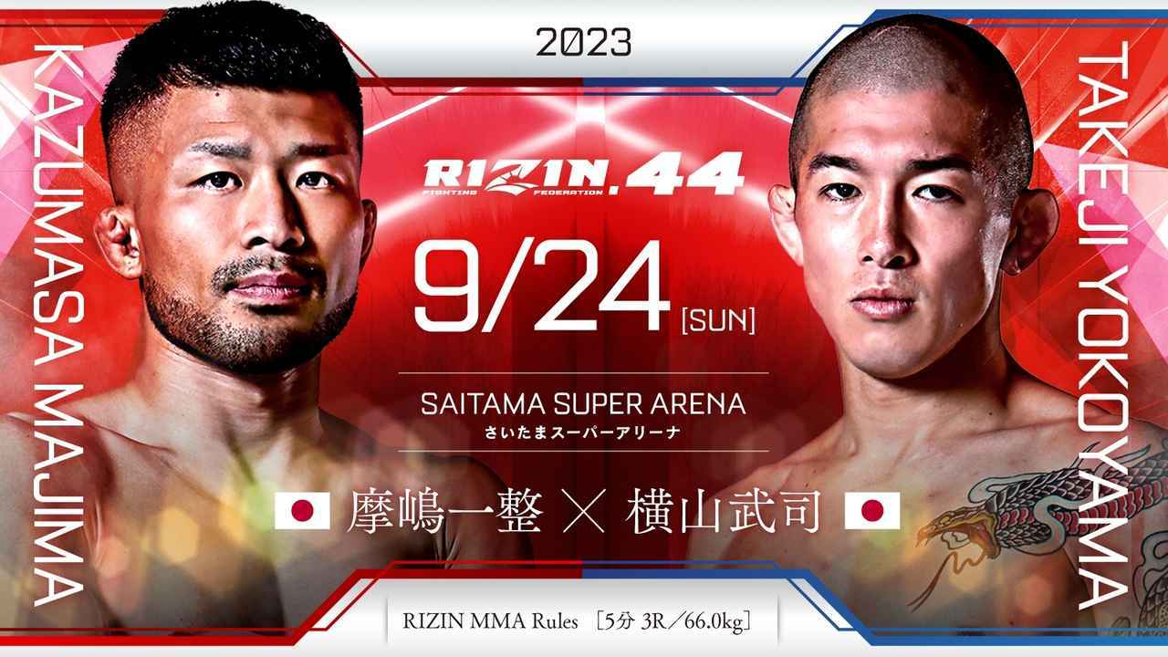 RIZIN.44』でクレベル vs 金原、牛久 vs 萩原！ 最速抽選先行は8/11