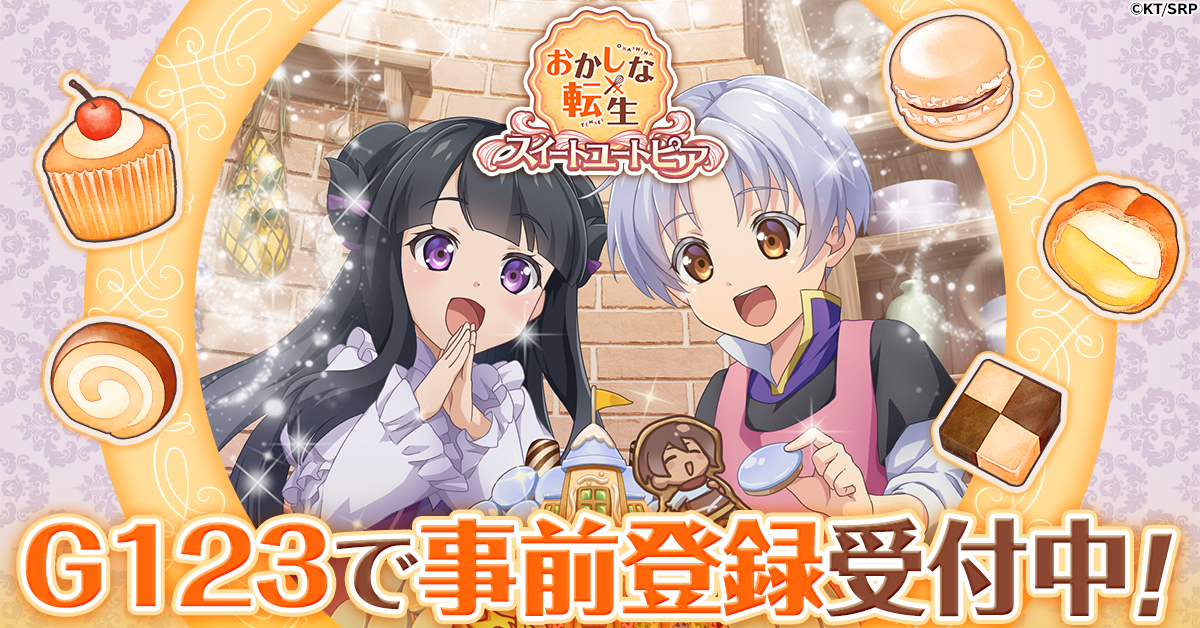 （c）古流望・ＴＯブックス／おかしな転生製作委員会