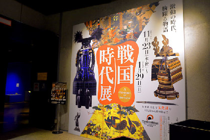 戦国時代展　A Century OF Dreams 戦国時代展 A Century OF Dreams 戦国時代展－A Century of