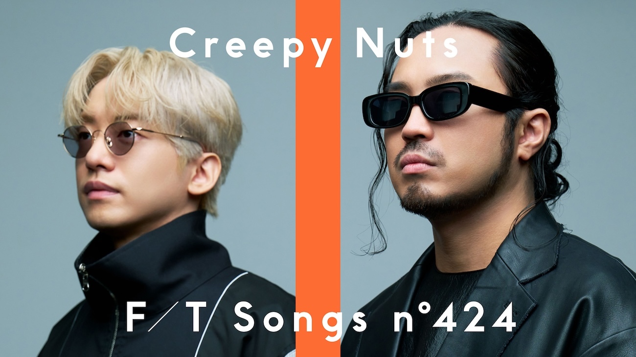 「Creepy Nuts - ビリケン / THE FIRST TAKE」サムネイル