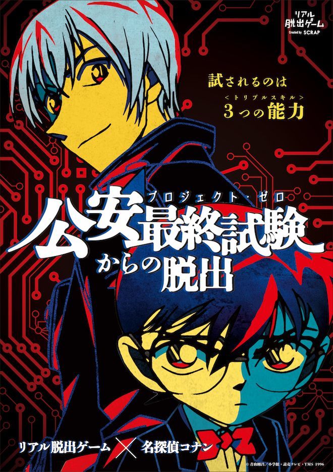 名探偵コナン 安室透デザインのアイテムが続々登場 公安手帳 などリアル脱出ゲームとのコラボグッズを公開 Spice エンタメ特化型情報メディア スパイス