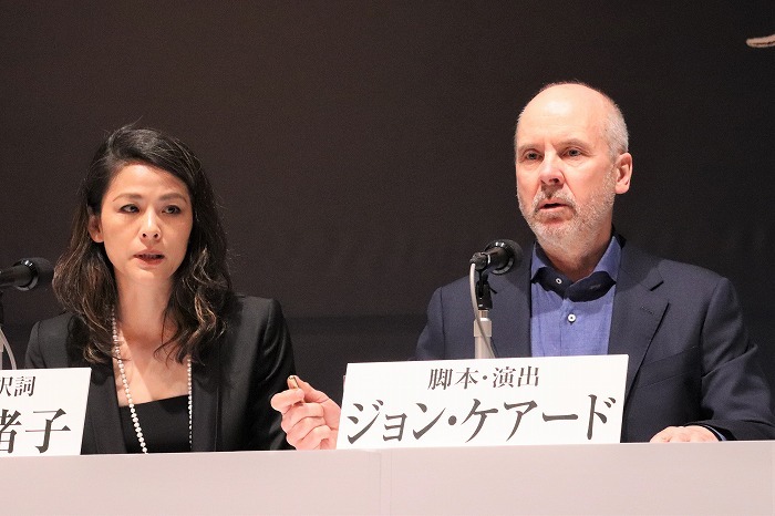 ジョン・ケアード(右）、今井麻緒子