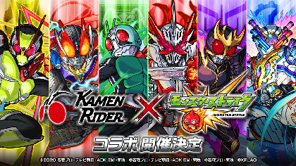 昭和・平成・令和の仮面ライダー勢揃い『モンスト』と「仮面ライダー」シリーズが初コラボ　オリジナルグッズも販売