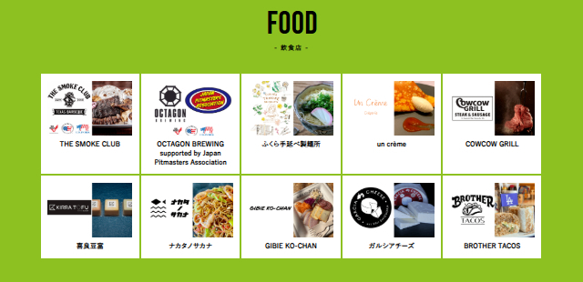 フード出店