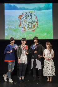 赤羽根健治、加藤和樹、山谷祥生が登場！　恋愛ゲームアプリ『イケメン戦国◆時をかける恋』イベントレポートが到着