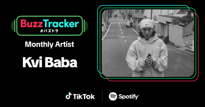 Kvi Baba、TikTokとSpotifyが共同でアーティストを応援するプログラム「Buzz Tracker」2025年1月度のMonthly Artistに決定【コメントあり】