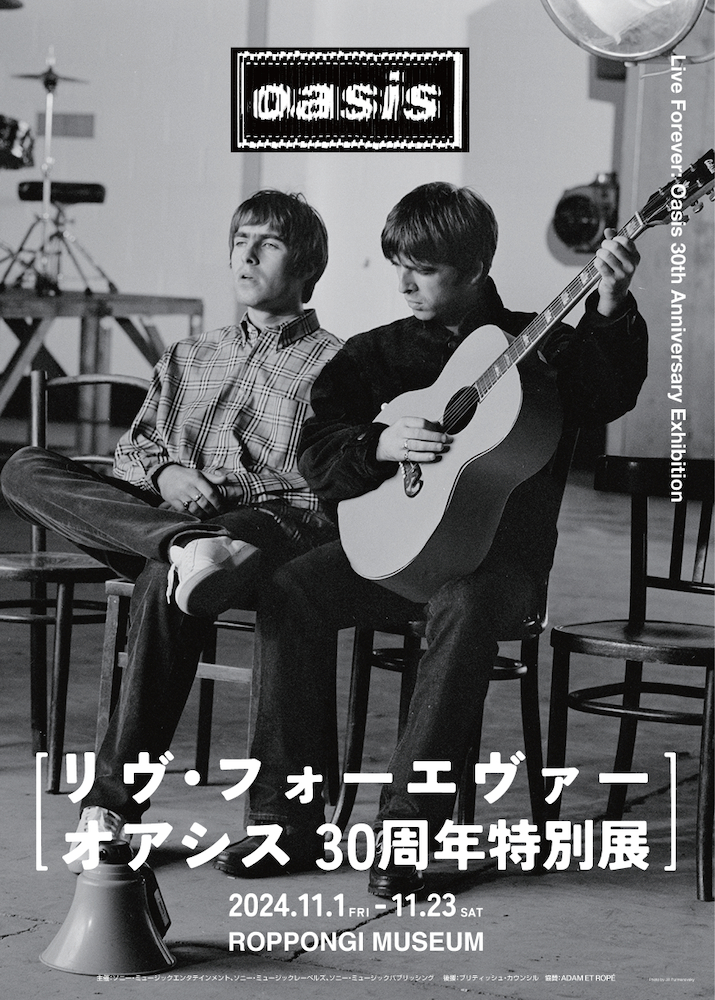 『リヴ・フォーエヴァー：Oasis 30周年特別展』 ポスターアート