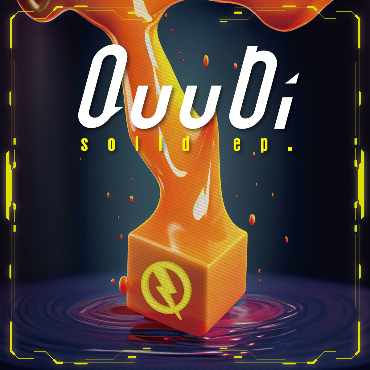 Quubi 1st EP「solid ep.」初回限定盤ジャケット