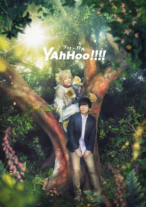 フリーカル『YAhHoo!!!!』2022