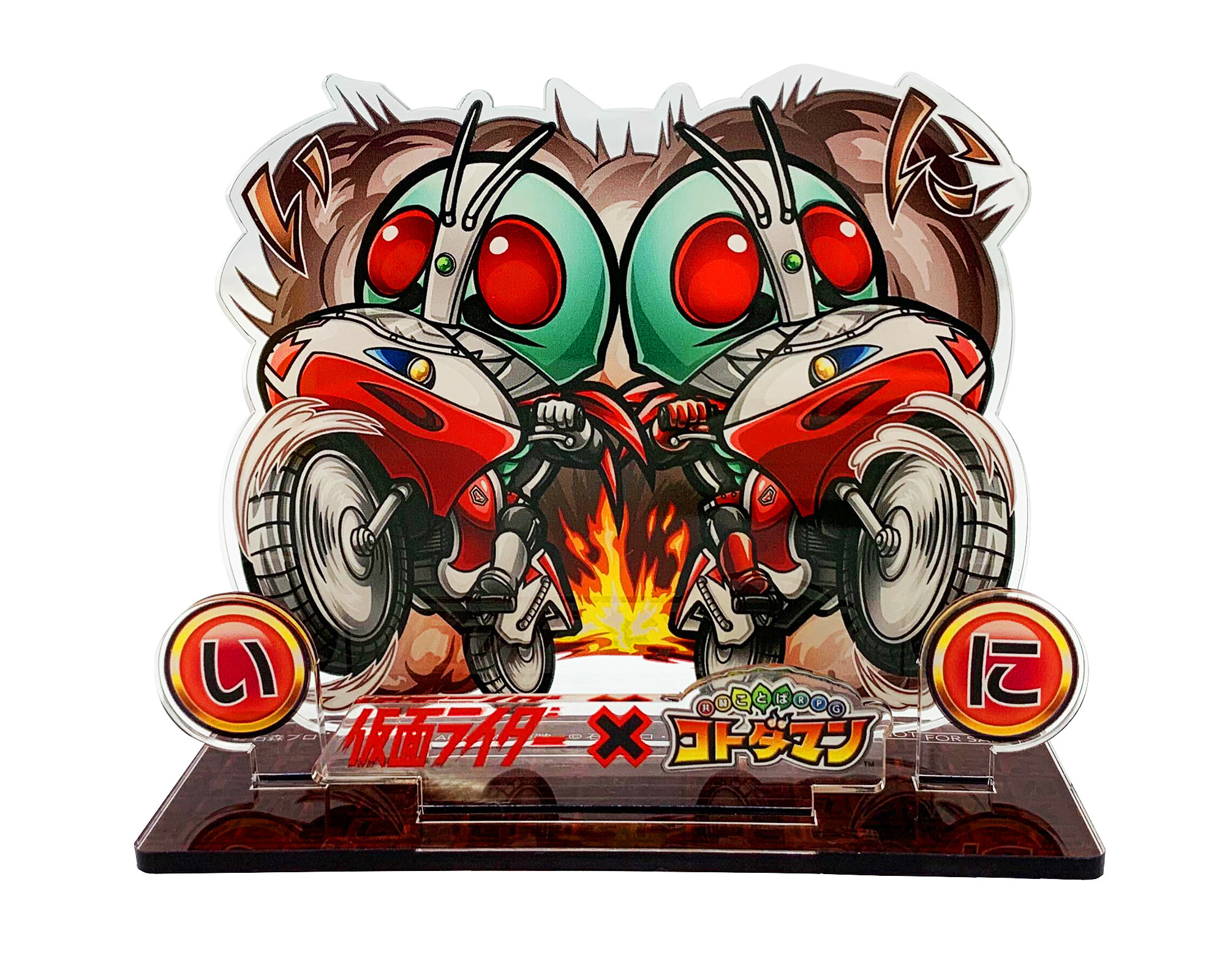 コラボ特製アクリルスタンド_仮面ライダー１号＆2号 (C)石森プロ・テレビ朝日・ADK EM・東映 (C)石森プロ・東映