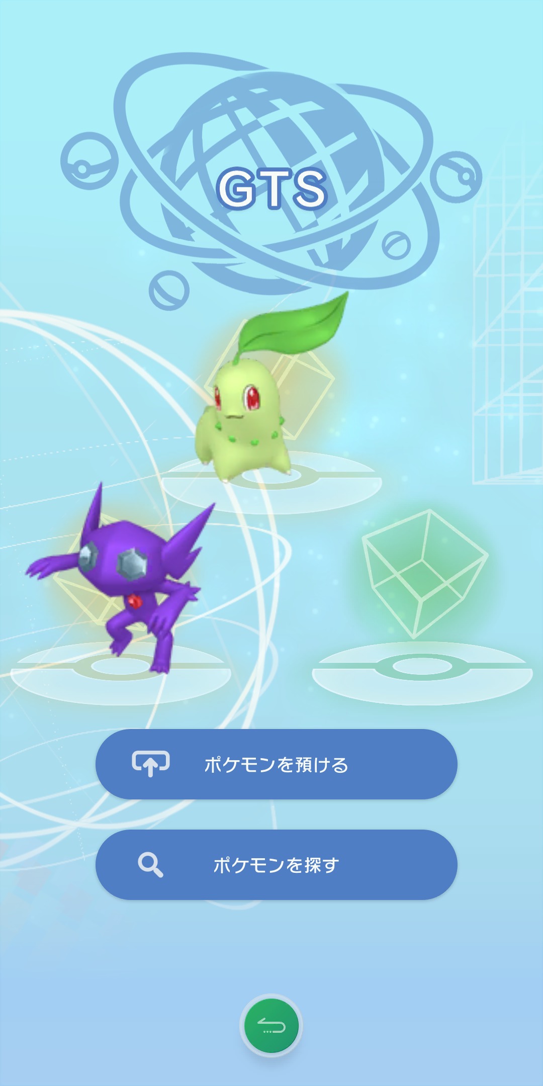 すべてのポケモンが集まる場所 Pokemon Home サービス開始決定 連携 交換 引っ越しが自在に Spice エンタメ特化型情報メディア スパイス