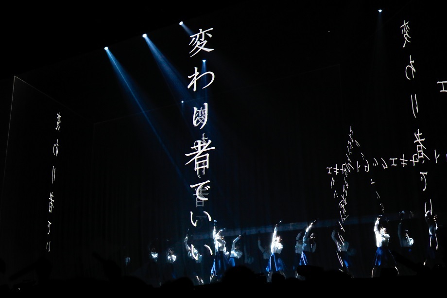 画像 欅坂46 初の全国ツアー完走 1万8千人が熱狂した最終公演オフィシャルレポートが到着 の画像8 12 Spice エンタメ特化型情報メディア スパイス