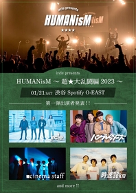 ircle主催『HUMANisM』東京編の第一弾出演者に時速36km、cinema staff、ハンブレッダーズ