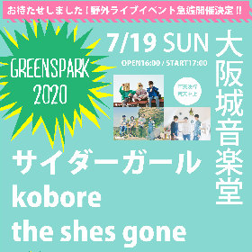 Lost In Time 海北大輔 The Shes Gone 兼丸 面識すらなかった2組はなぜ共振し 対バンを行うまでになったのか Spice エンタメ特化型情報メディア スパイス