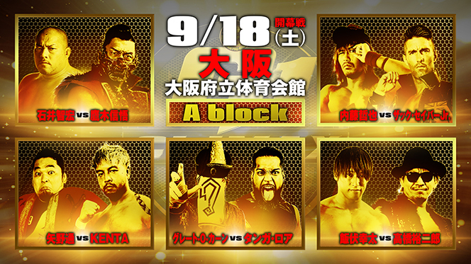 今年の新日シングル最高峰は誰に!? 『G1 CLIMAX 31』の全カードが決定