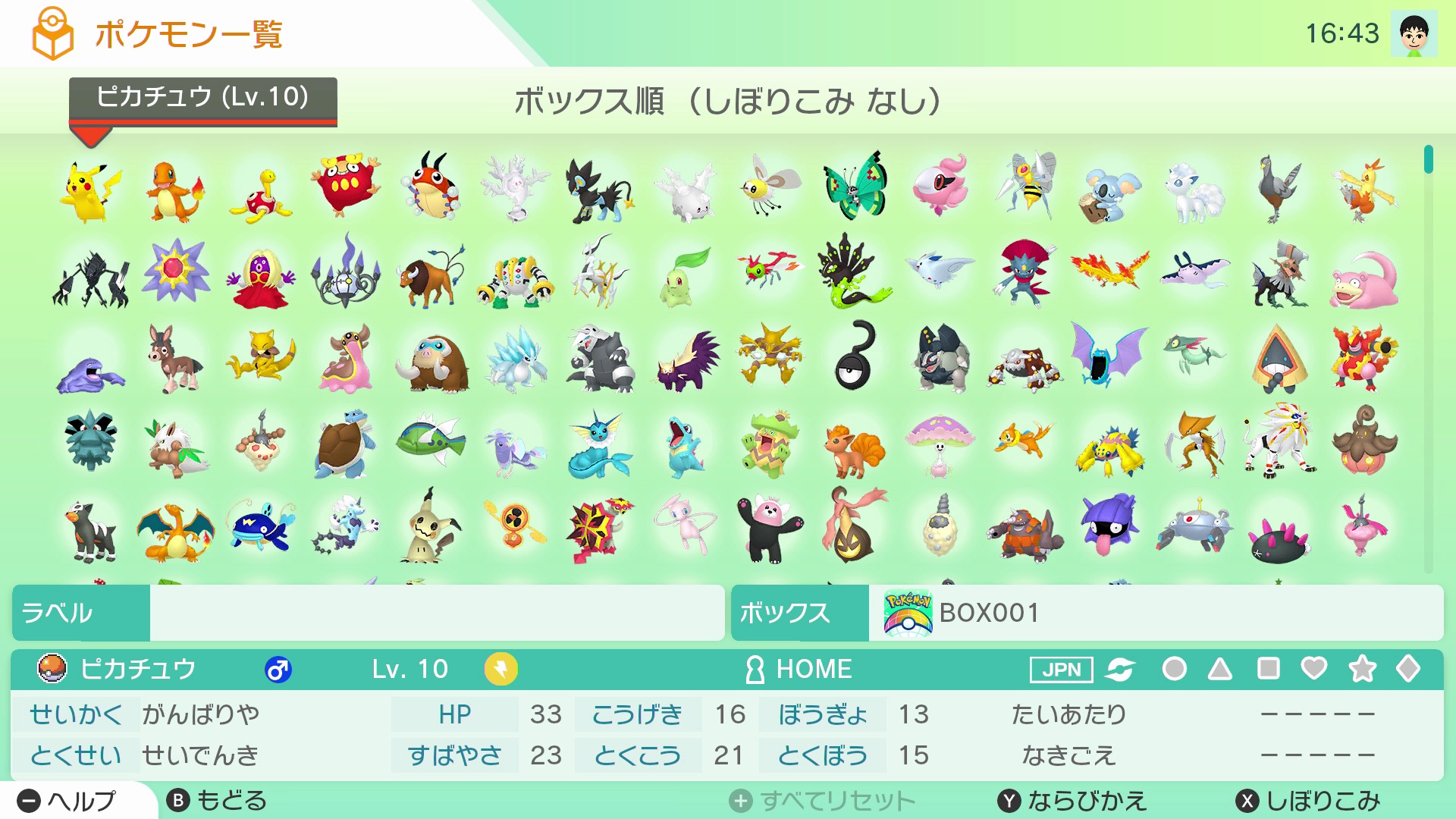 ポケモン一覧