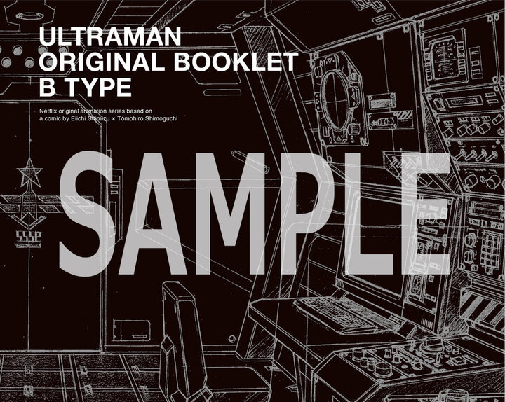 3DCG メイキング解説書「ORIGINAL BOOKLET B TYPE」 (c)円谷プロ (c)Eiichi Shimizu,Tomohiro Shimoguchi (c)ULTRAMAN 製作委員会