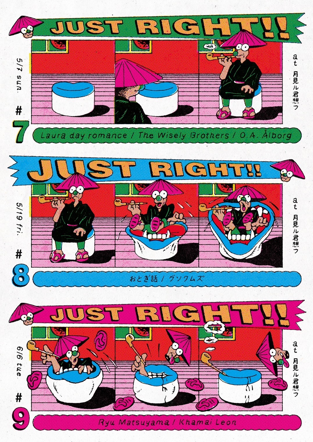 『JUST RIGHT!! 』集合フライヤー