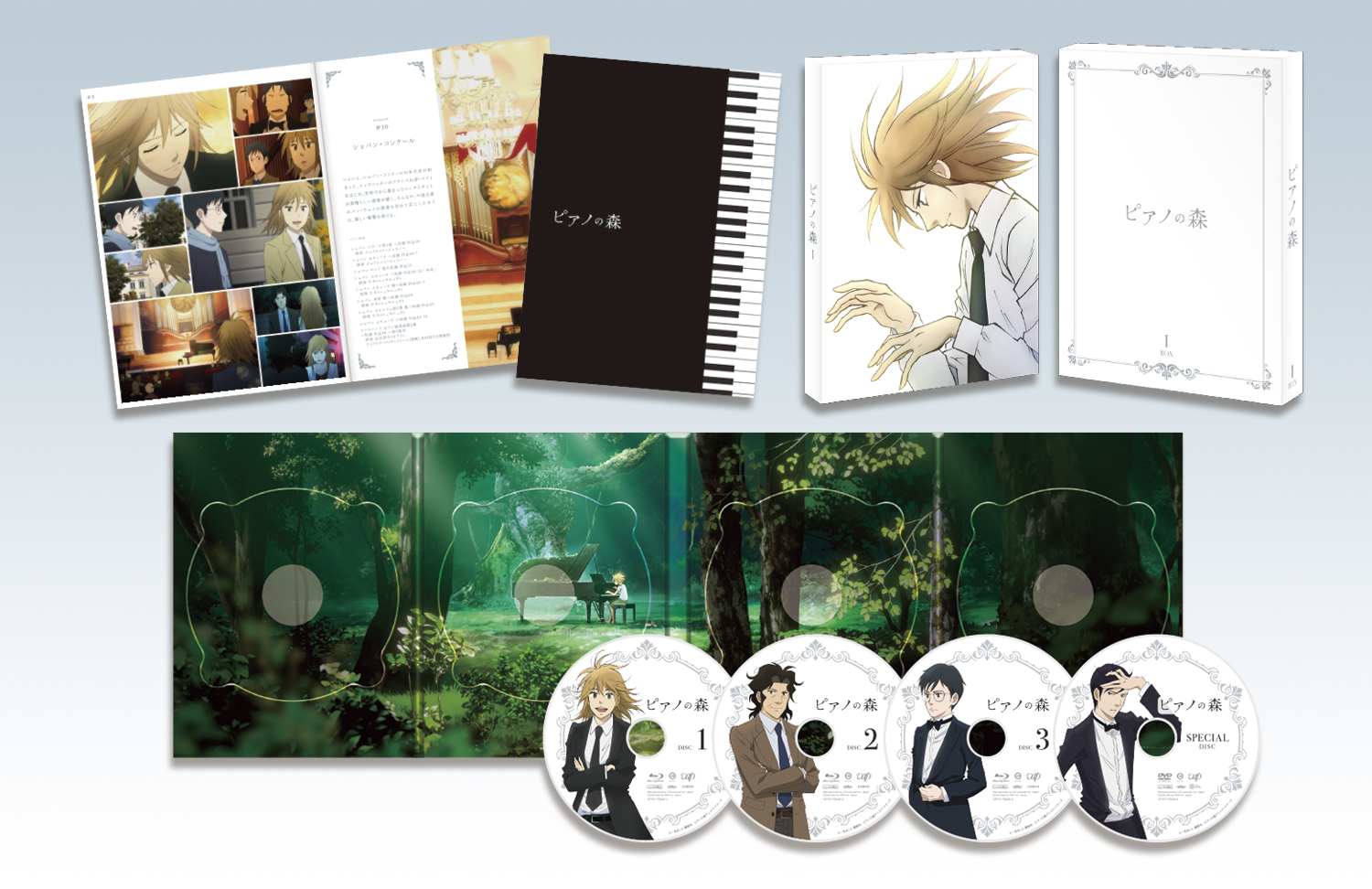 TVアニメ『ピアノの森』Blu-ray　BOXⅠパッケージ内容