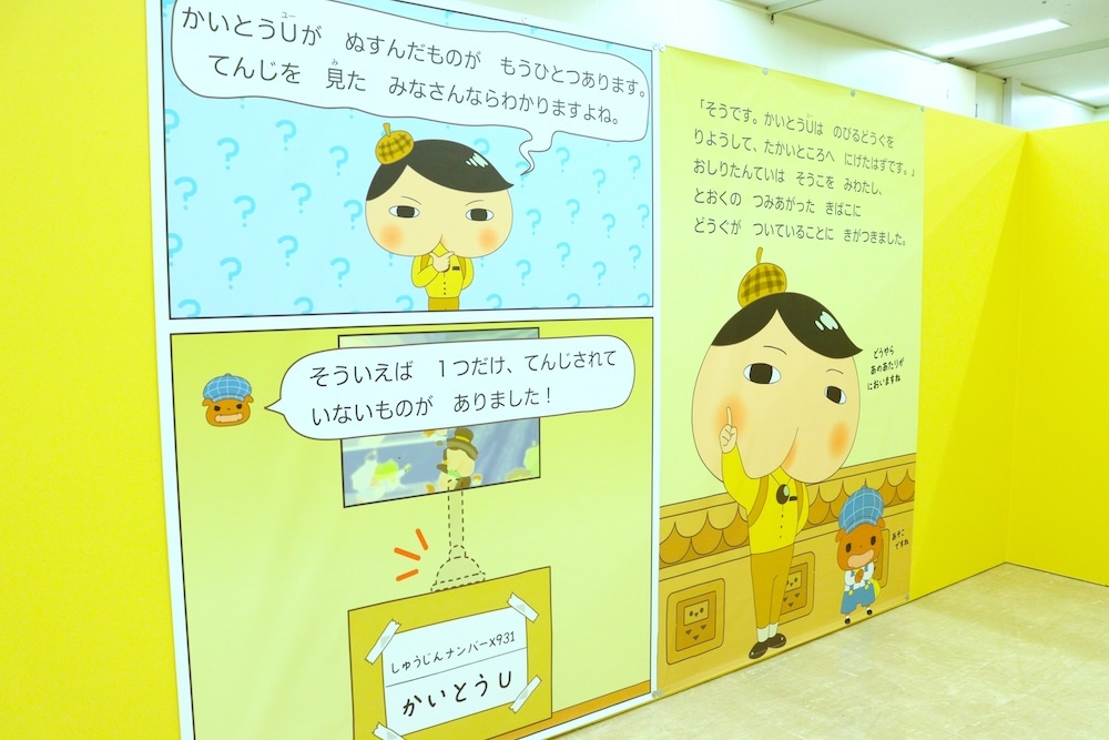 展示されていないものの正体が明らかに！ (C)Troll/POPLAR　(C) トロル・ポプラ社／おしりたんてい製作委員会