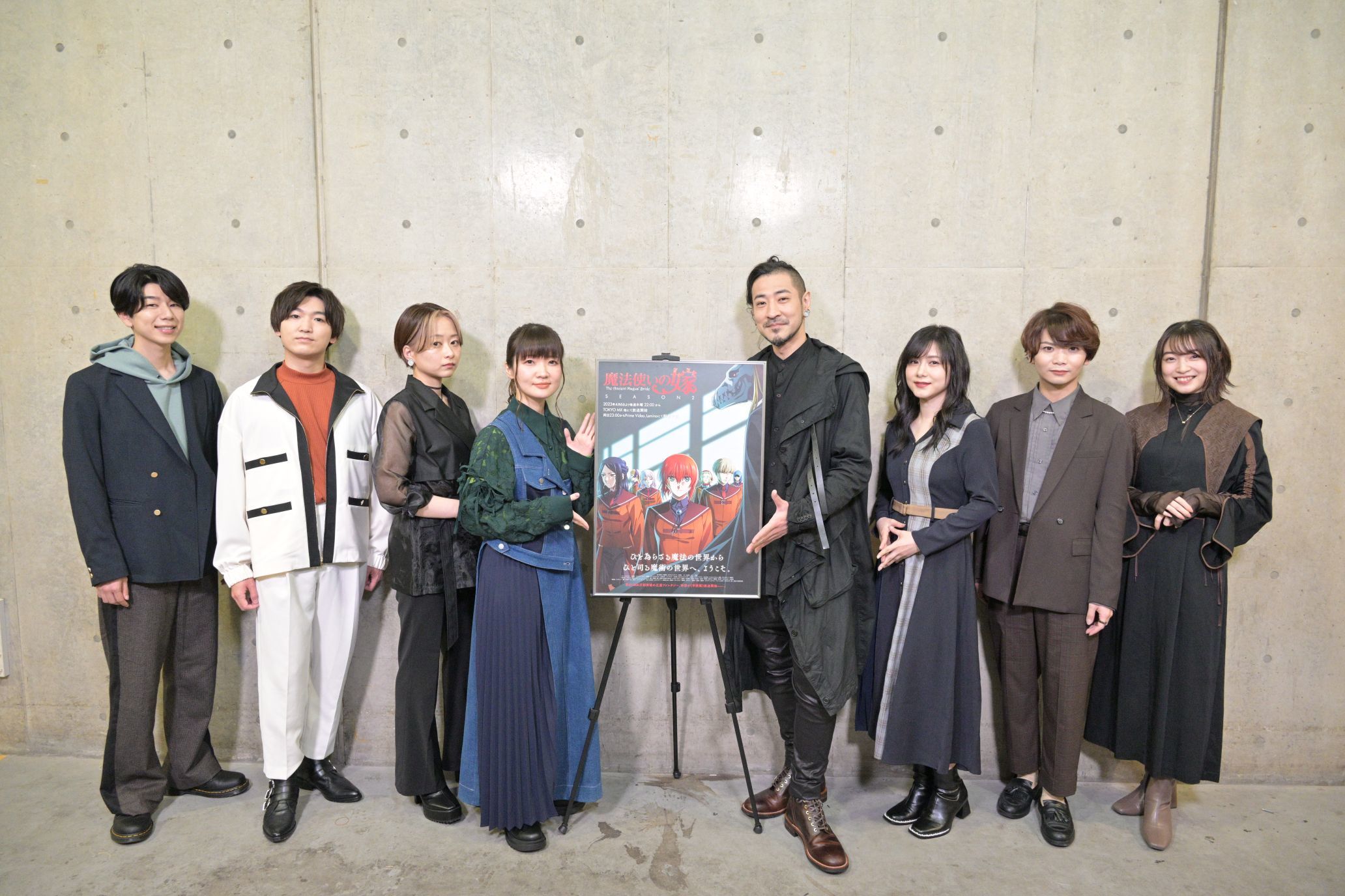 AnimeJapan2023『魔法使いの嫁 SEASON2 スペシャルステージ』キャスト集合写真 (c)2022 ヤマザキコレ/マッグガーデン・魔法使いの嫁製作委員会