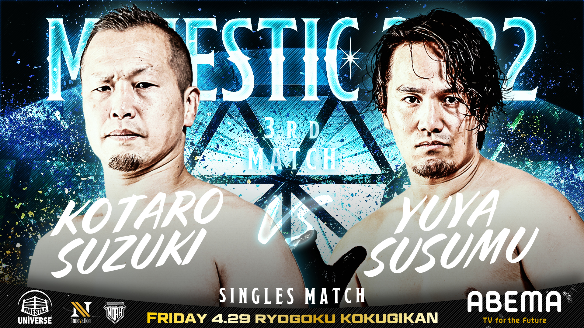 鈴木鼓太郎 VS 進祐哉